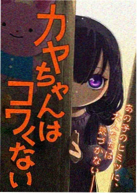 无翼漫画在线观看 无翼学园 动画封面
