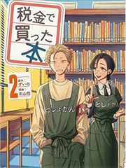 日本无翼漫画推荐 铅字与羽毛 漫画封面